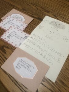 お手紙