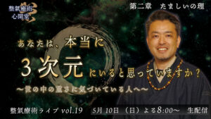no.19 ライブ配信サムネイル