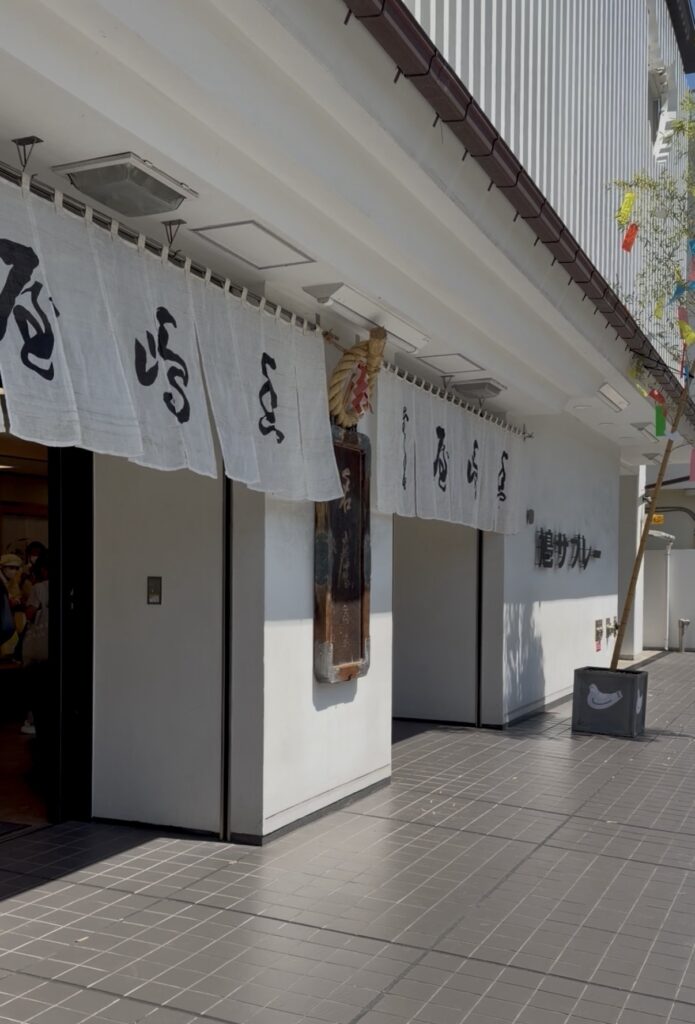 豊島屋