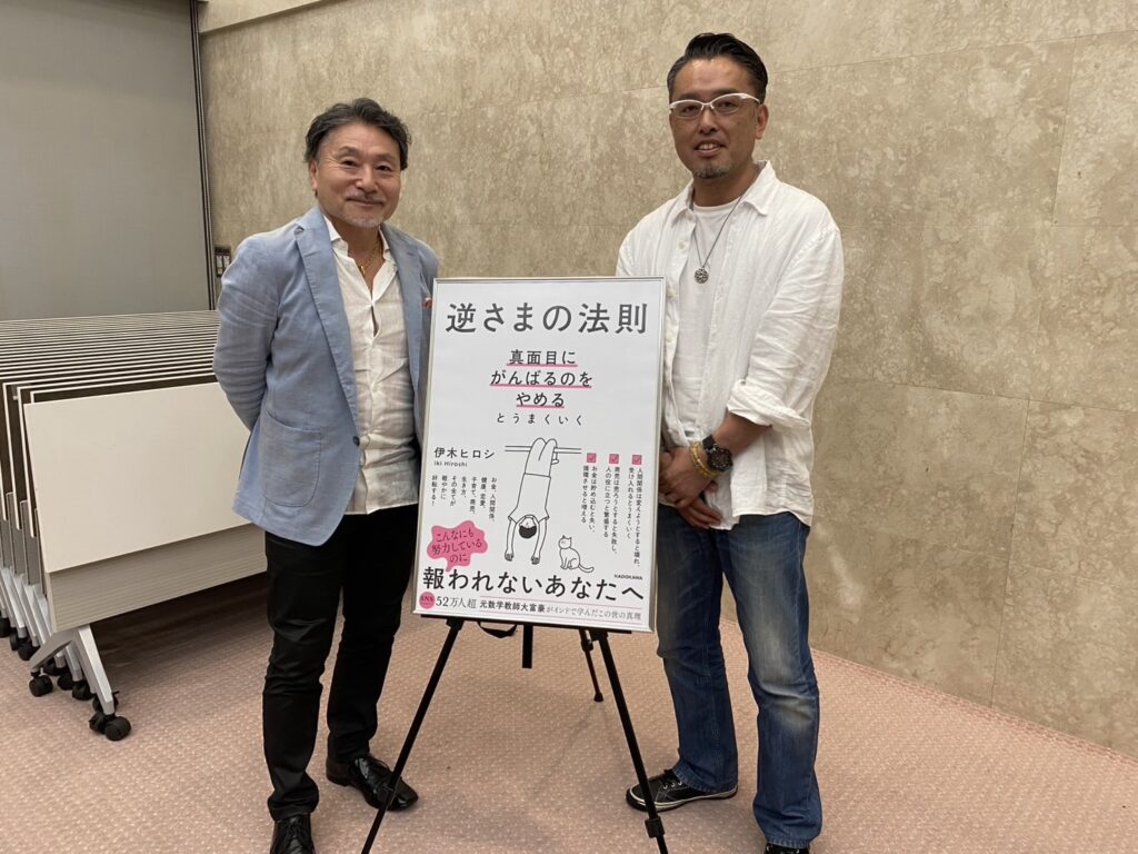 伊木ヒロシさんとのツーショット