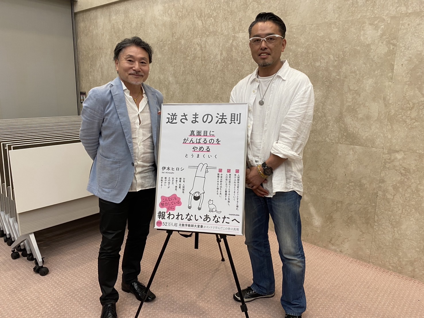 伊木ヒロシさんとのツーショット