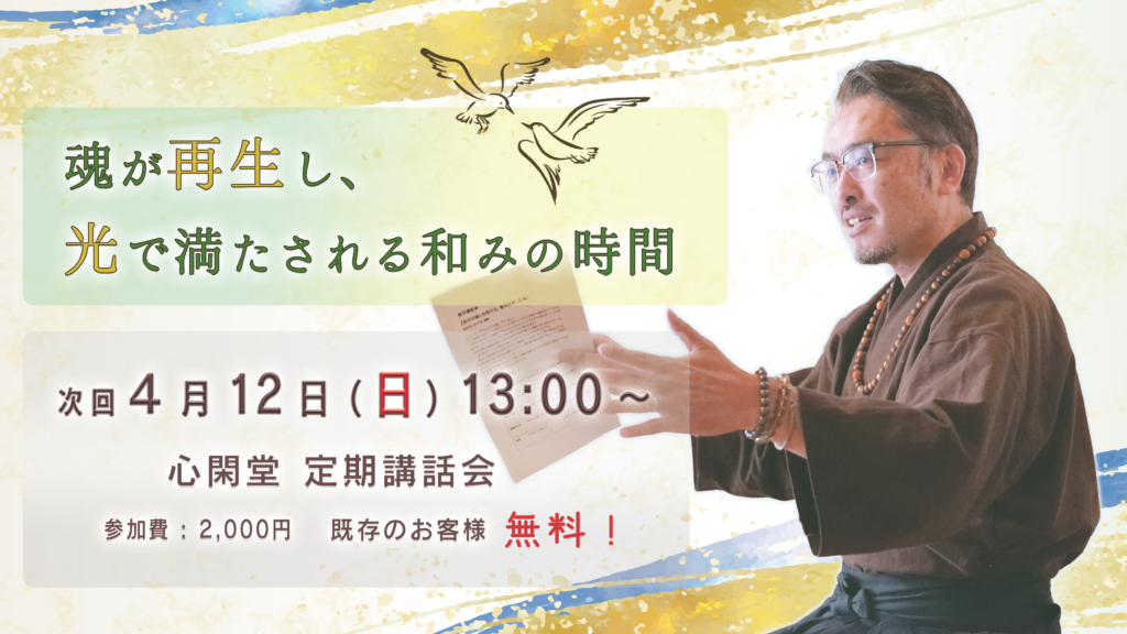 講話会バナー
